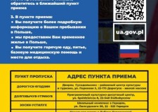 Powiększ zdjęcie Informacja w formie plakatu w języku rosyjskim